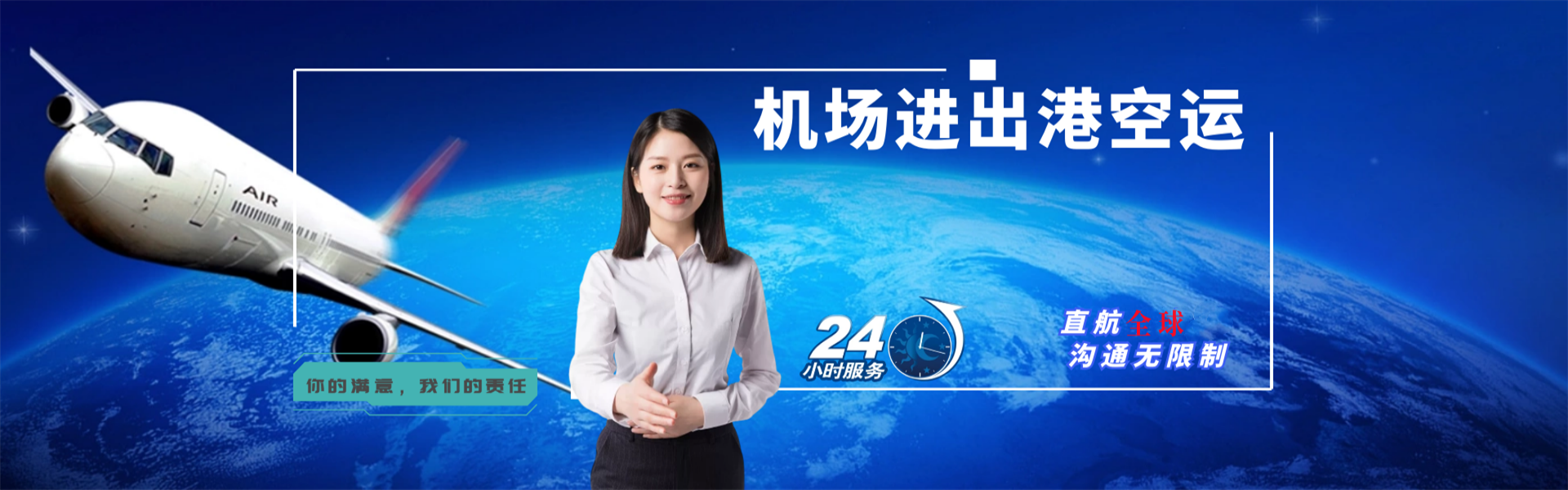 海淀到罗马尼亚物流公司-海淀至罗马尼亚物流专线-海淀空运到罗马尼亚-优时通物流有限公司
