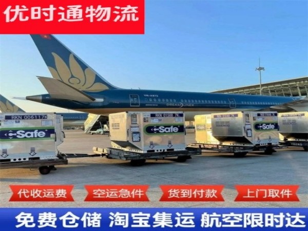 海淀到罗马尼亚空运加急专线